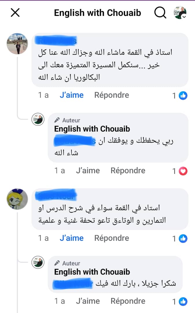 رأي وشهادة تلميذ