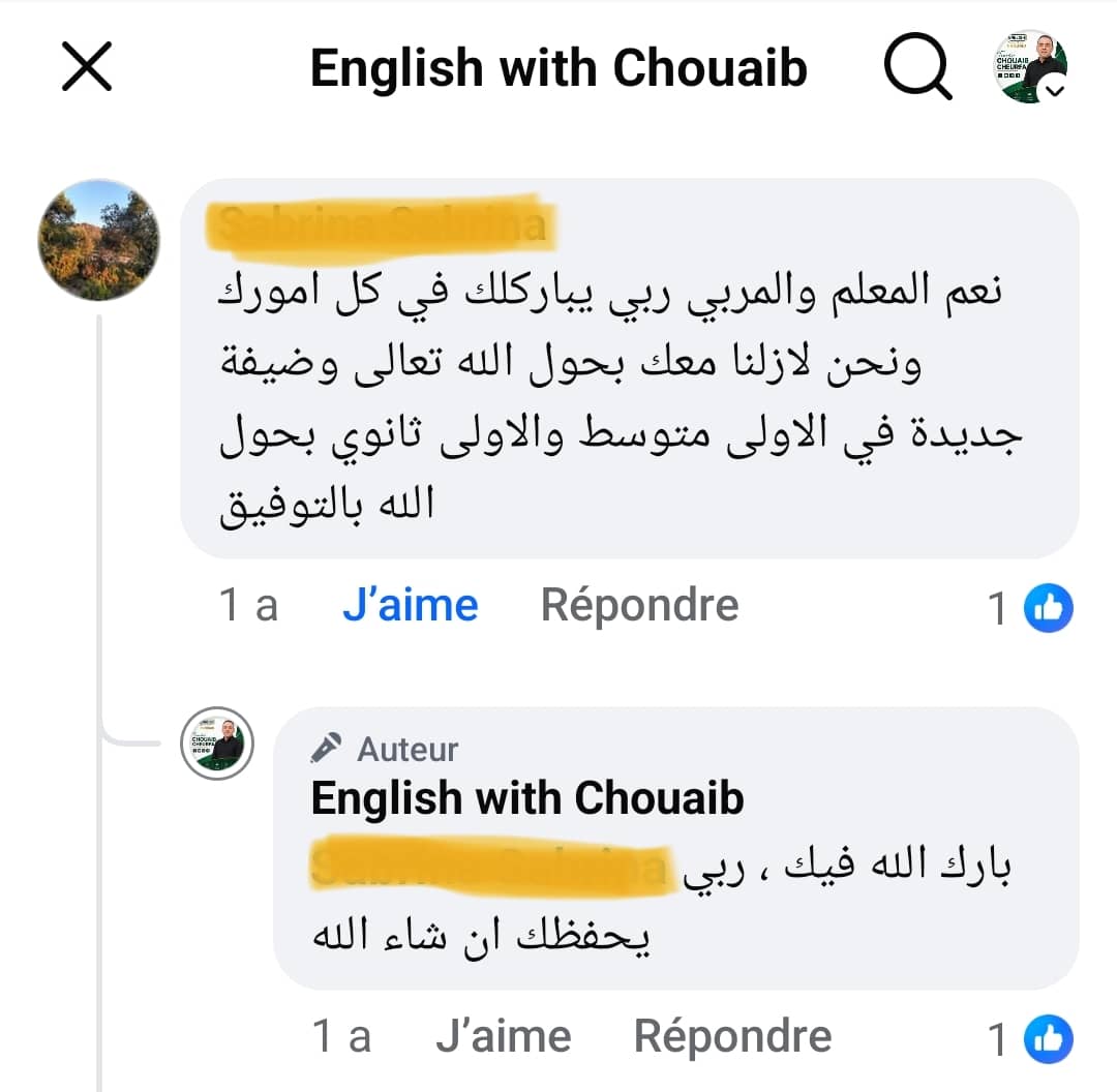 رأي وشهادة تلميذ