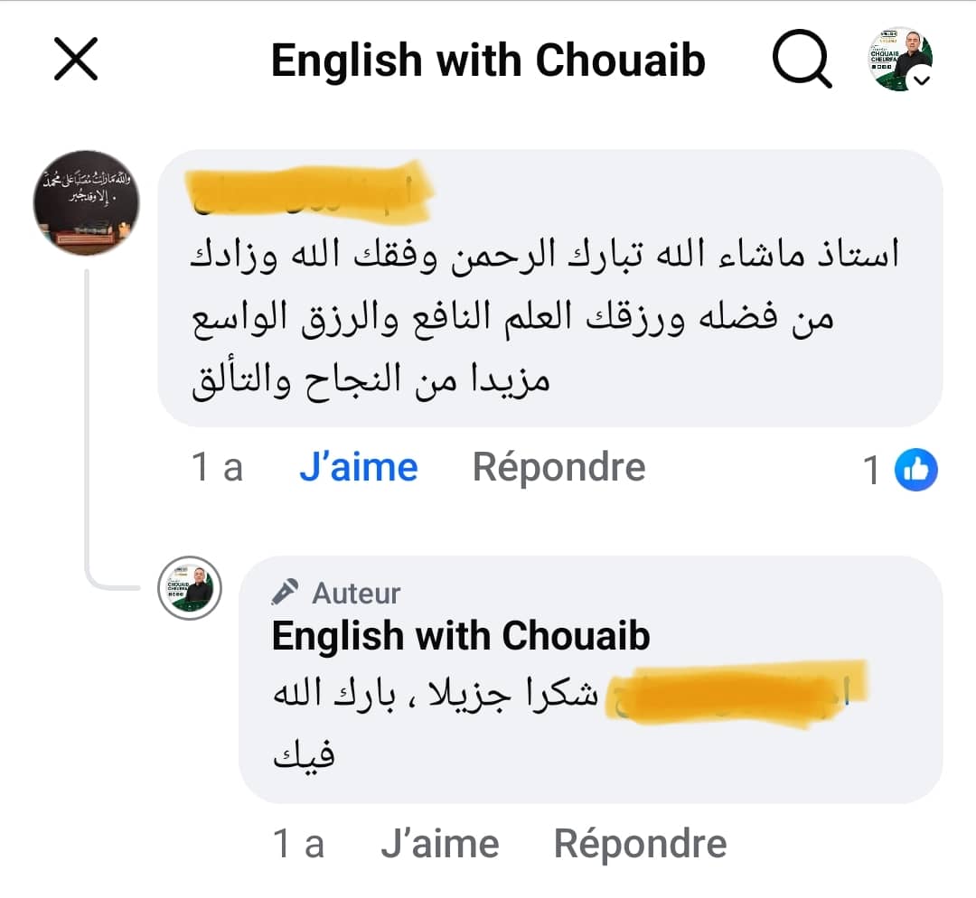 رأي وشهادة تلميذ