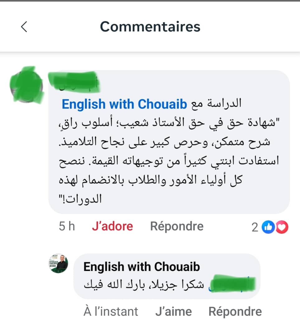 رأي وشهادة تلميذ