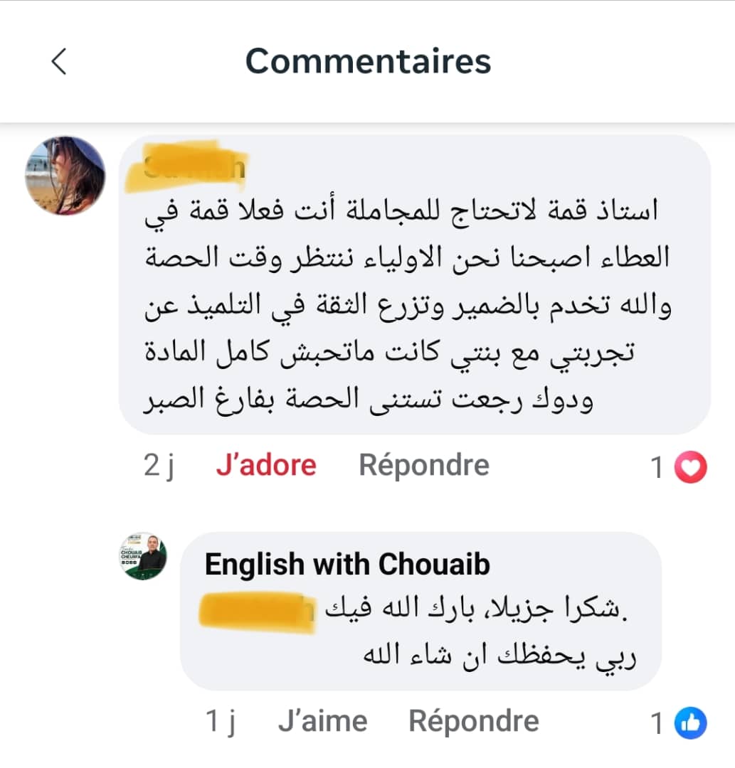 رأي وشهادة تلميذ