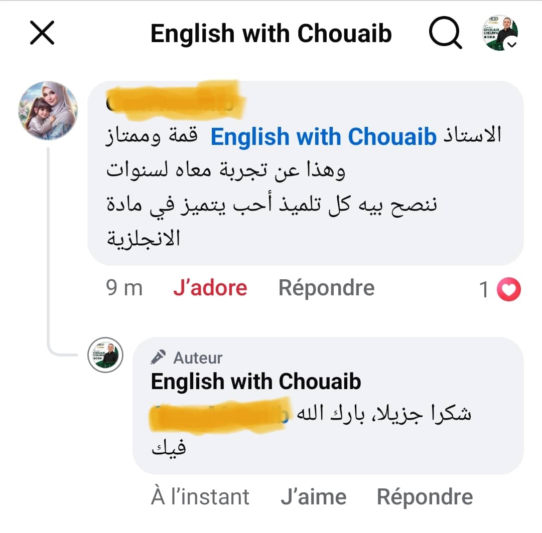 رأي وشهادة تلميذ